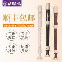 Yamaha clarinet instrument beginner YRA302B 312B 28 Alto 8 eight holes children pupils English