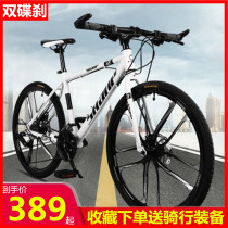 Mountain bike Middle school student 27 speed 12-15 years old aluminum alloy off-road vehicle racing High carbon steel bicycle Bicycle