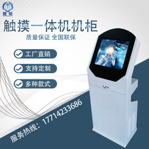 All-in-one machine cabinet shell touch query machine floor vertical touch customized industrial control box industrial control box Industrial Computer cabinet
