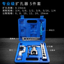 Tube expander Expander Suit Copper Tube Flattener Air Conditioning Fridge Refrigeration repair Riveting Pipe Instrumental Grade