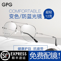 GPG myopia glasses men can be equipped with a degree of finished glasses frame men full frame large face ultra-light eyes tide myopia mirror