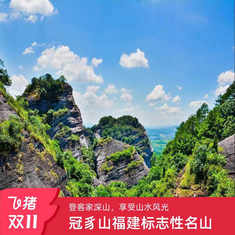 探索福建龙岩美景,体验冠豸山+竹安寨+九龙湖的完美之旅🏞️🔥-旅游-淘宝好物网
