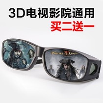 Cinema new eye protection polarized movie children HD adult home glasses 3d glasses universal myopia