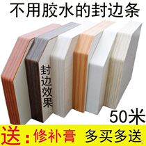 Hot melt self-adhesive edge strip furniture edge strip hot melt glue edge edge glue ecological board pvc cabinet wardrobe edge strip