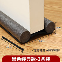 Door slit door bottom sealing strip windproof bedroom house door soundproof dust-proof foam strip sponge strip anti-noise wind-proof