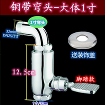 Copper vertical pedal flushing valve urinal flushing valve straight tube stool flushing device pedal delay valve with elbow