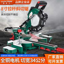 Rox rod saw aluminum machine push-pull woodworking cutting machine pull rod aluminum machine miter saw high-precision push-pull
