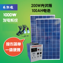 Home Solar panels Light Volboard Power Generation Equipment System Set of 220V Output