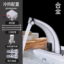 All-copper induction faucet Single cold automatic hot and cold sensor water Household electronic infrared intelligent wash basin