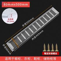 Spelling and kicking with heat dissipation ventilation vent refrigerator cabinet grid vent embedded hot sale grid