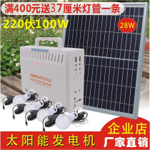 Solar Power Generation System Small Outdoor Photovoltaic Power Generation Home Camping Light Lighting Portable Multifunction Full Set