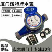 Xiamen Knott water meter LXS steel-connected steel cover 4 points 6 Spin Wing Wet Home Engineering Tap Water Table