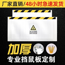 Power distribution room kitchen machine room mouse board anti-mouse door stop flood control flood control water baffle aluminum