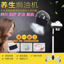 Hair Salon Hair Care Nutrition machine Oiler hair accessories hanging Hood fumigation machine special scalp cold scald