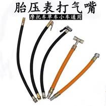 Bicycle pump nozzle conversion head tire car road multi-purpose motorcycle air pump equipment mouth tube use