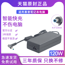 Apply HP TPN-Q173 Dark Shadow Light Shadow 2 8560W 8570 HSTNN-CA25 Notebook power adapter 120W small lip