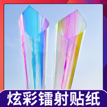 Magic color film colorful glass film laser paper colorful stickers Laser rainbow window film Kindergarten handmade color film