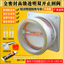 Suction range hood accessories outlet Smoke pipe check valve 150180 kitchen non-perforated flue universal hot sale