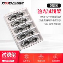 Glasses optometry test frame Test frame Optometry rack insert frame mirror leg adjustable test wear glasses frame mirror equipment