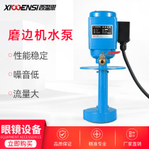 Glasses edging machine matching water pump pump suitable for Jinggong Jianda Xiongbo automatic grinding machine upper water pump