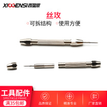 Glasses tapping handle drill set broken thread rebuilt optician special tap screw 1 2MM1 4