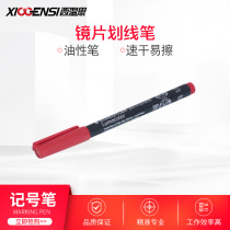 Glasses lens oily marker pen template drawing pen water pen quick drying easy to wipe black thick head does not fade thin pen