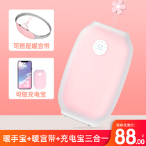 Puzhi USB hand-warming portable student warm Palace with charging treasure two-in-one Mid-Autumn Festival gift warm baby