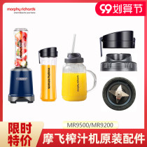 Mofei portable juicer juice machine MR9500MR9200 original accessories knife holder cup cover lid