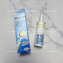 Spot Macau Taiwan Synmosa Lezoning Nasal Spray Nazoline Nasal Spray