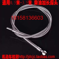 Exhaust gas detection light firewood heavy Chai Nanhua Mingquan Fuli loading deceleration smoke meter extended sampling probe