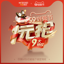 99 cost-effective section one yuan privilege link