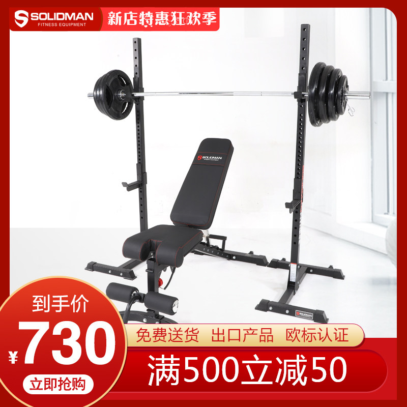 Free squat frame protection bar chest pusher barbell rack home simple split professional half-frame weight lift bed