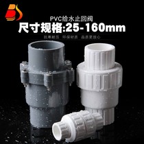 pvc check valve water supply check valve check valve assembly 20 25 32 40 50 63 75 90