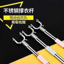 Clothes pole household rack take clothes fork pole clothes telescopic clothes pole head clothes pole hanging clothes fork stick ya fork