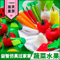 Handmade material package non-woven DIY simulation food kindergarten toy gourmet fruit vegetable House