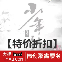 2021 Boy Classical and Pop Music Concert Tickets (Special Discount)