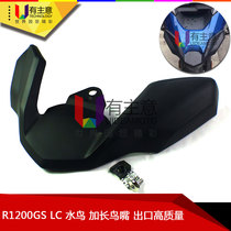 Suitable for BMW R1200GS R1250GS waterfowl 18-21 year motorcycle modified extended bird mouth accessories