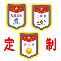 Kindergarten on-duty student group leader good children small teacher small monitor tag tag custom