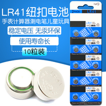 10-pack LR41 button battery AG3 thermometer 392A L736 electronic watch digital caliper small battery