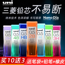 Japan UNI Mitsubishi lead core 20 2nd automatic pencil lead HB0 5 0 3 0 7 not easy to break activity refill primary school students with black automatic refill import 2B drawing special 4B lead