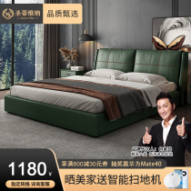 Italian minimalist leather bed light luxury modern wedding bed master bedroom Queen bed soft bag double net red tatami tatami 1 8 meters