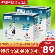 Sinuo GA-6 type blood glucose test strip 100 packed blood sugar tester for the elderly household medical easy and accurate instrument