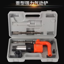 Guangyi C4 air shovel C6 air shovel Air pick Air hammer Air pick Air hammer Casting sand burr Pneumatic tools
