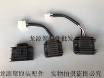 Applicable to original Yamaha motorcycle Ling Ying Ying Yue Eagle Qiaifu Xifu Yi Ghost Fire 100 Rectifier Rechargeable Silicon