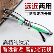 High-definition far and near dual-use reading glasses male look far-near intelligent automatic degree zoom glasses myopia one high-end