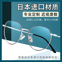 Ku pure titanium myopia glasses frame Male tide eye frame Female can be equipped with a degree plus astigmatism height online mirror
