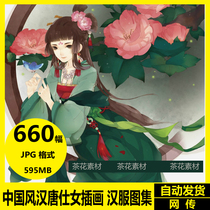 Chinese style Han Tang lady illustration Hanfu atlas beautiful ancient style character painting game design reference material