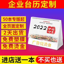 2022 enterprise calendar custom calendar custom calendar custom calendar custom company advertising printing small batch design production