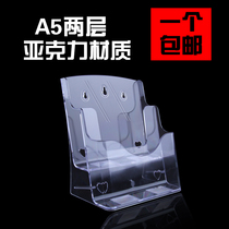 Acrylic data rack newspaper stand A5 two-layer publicity display rack catalog rack folding stand single frame