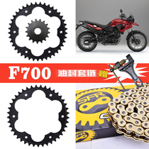 Adapt to BMW F700GS accessories F800R F650GS motorcycle size sprocket complete chain tooth disc modification